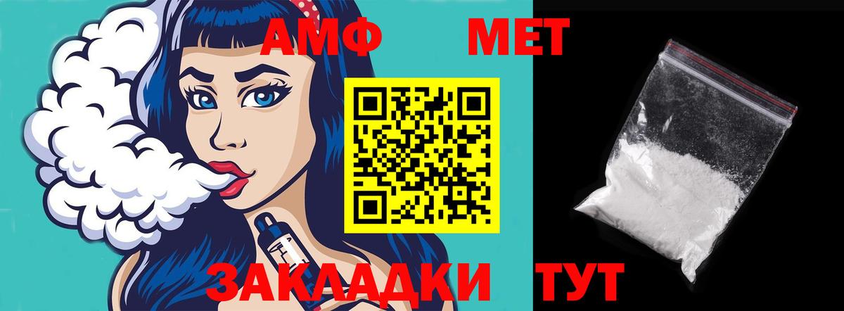 АМФЕТАМИН Розовый Урай