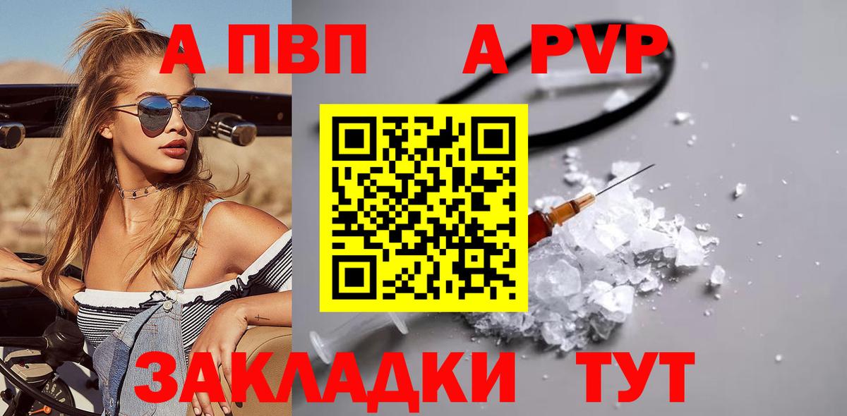 Урай  Альфа ПВП Соль  Alpha-PVP  Alpha-PVP VHQ  Вход с VPN  Альфа ПВП крисы CK 