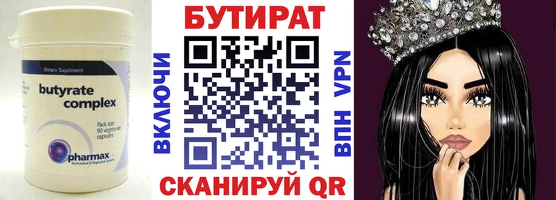 где продают наркотики Урай Бутират оксана