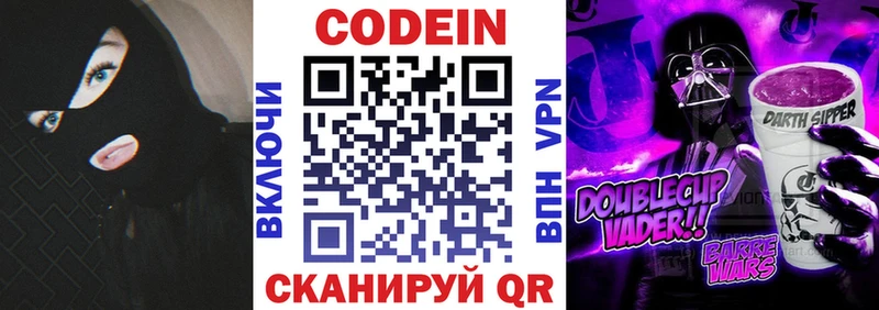 Codein Purple Drank  наркота  Урай 
