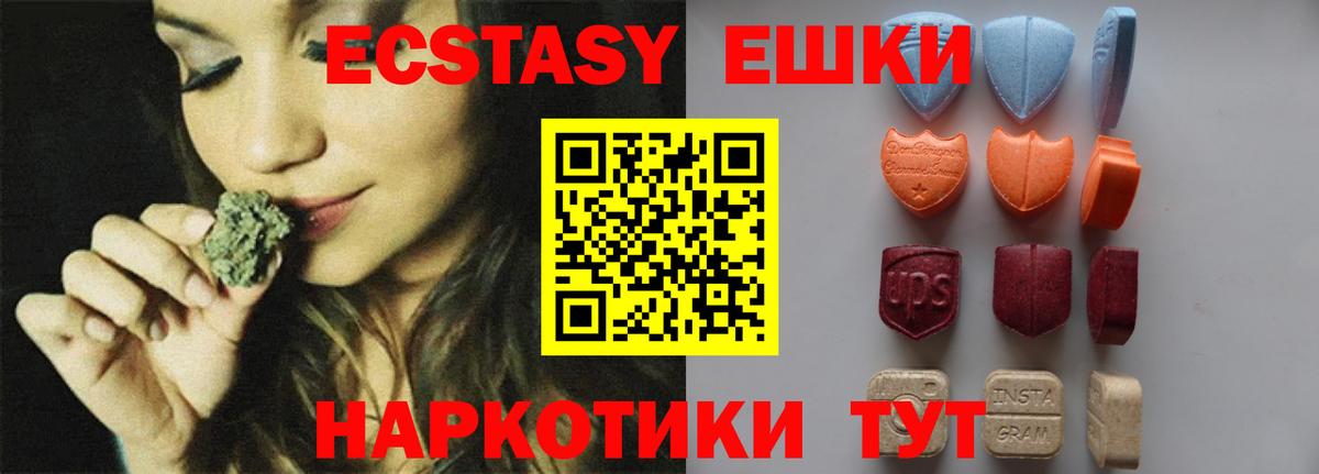 Урай  как найти наркотики  ЭКСТАЗИ 99%  Экстази  Вход с VPN  Ecstasy таблы 