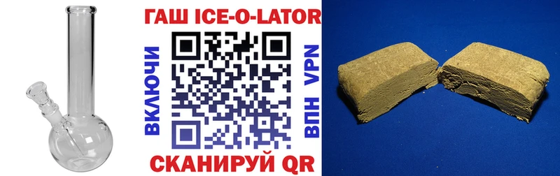 Гашиш ice o lator  Урай 