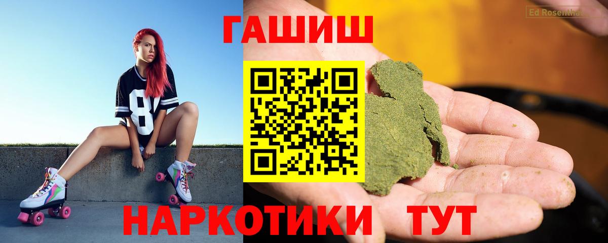 ГАШИШ гарик Урай