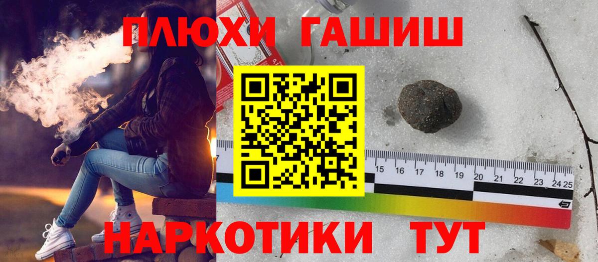 Урай  ГАШИШ убойный  Вход с VPN 