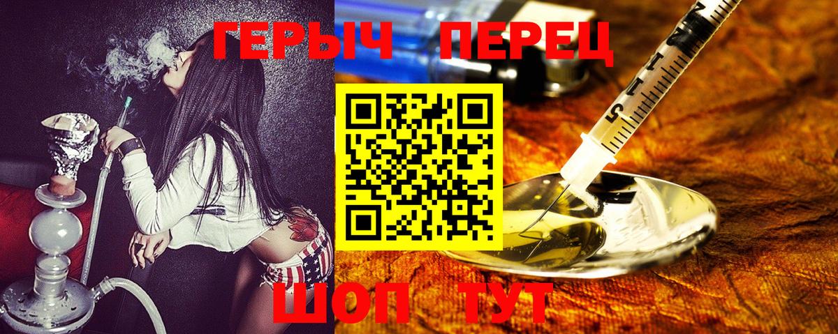 Героин гречка Урай