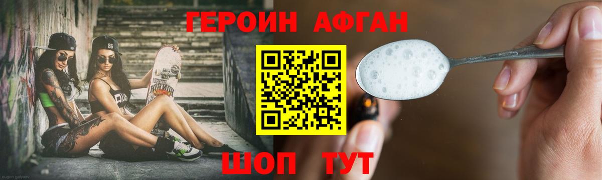 ГЕРОИН VHQ  Вход с VPN  Урай 