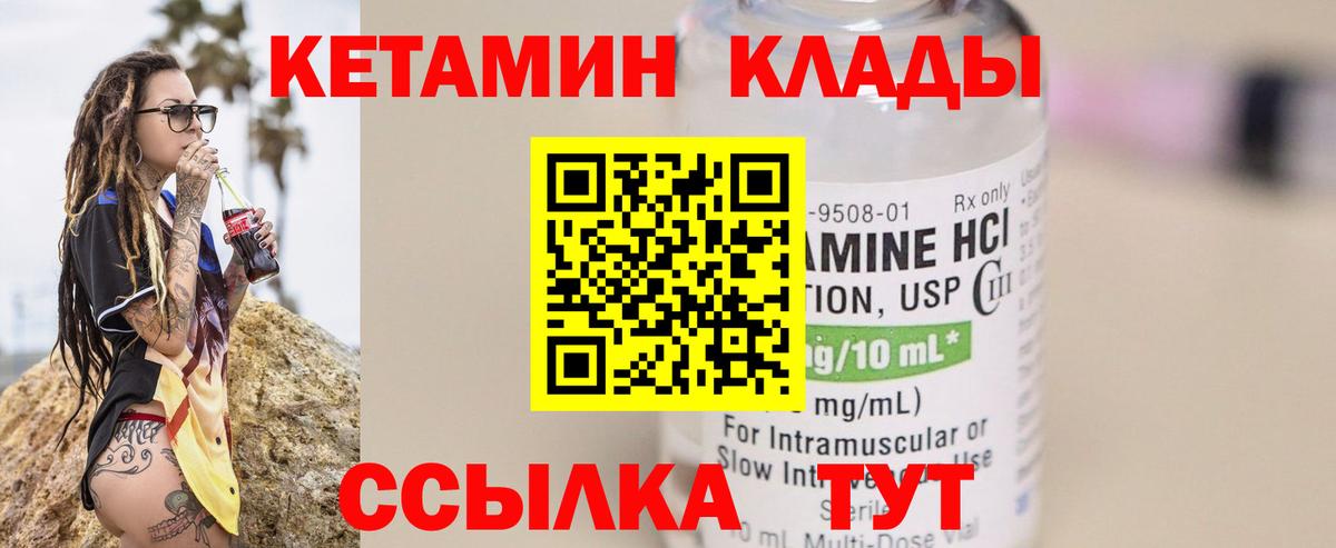 ОМГ ОМГ   КЕТАМИН ketamine  Вход с VPN  Урай 