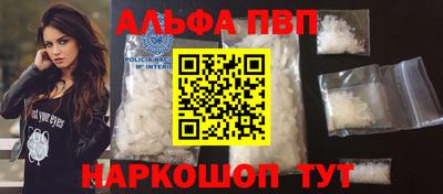 альфа пвп Кинель