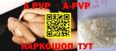 альфа пвп Кинель