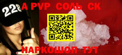 альфа пвп Кинель