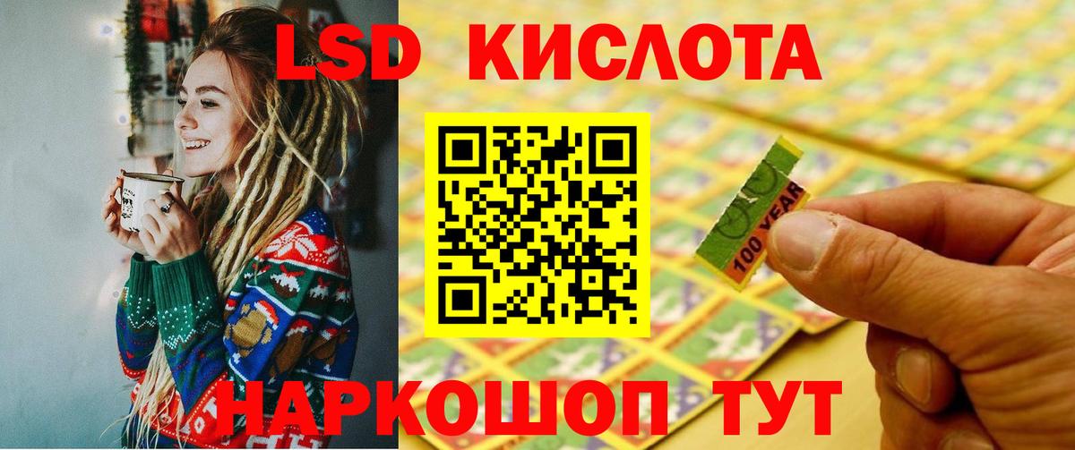 LSD-25 экстази  ЛСД экстази кислота  Лсд 25 экстази ecstasy  Вход с VPN  Урай 