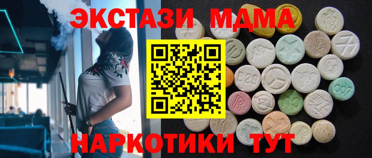 Урай  MDMA crystal  Вход с VPN  МДМА Molly 