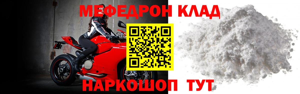 Меф  МЕФ mephedrone  Вход с VPN  Меф кристаллы  Урай 