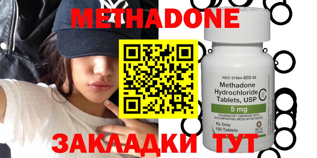 Метадон methadone  Вход с VPN  Урай  МЕТАДОН VHQ 