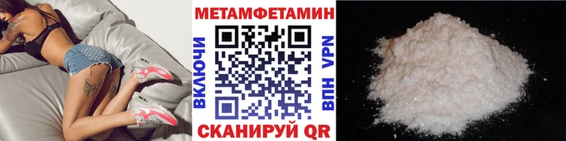 МЕТАМФЕТАМИН кристалл  Урай 