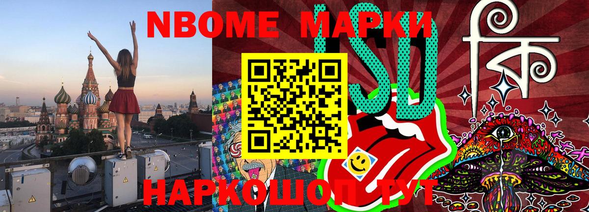 Марки N-bome 1500мкг  Вход с VPN  Урай 