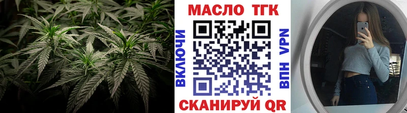 ТГК вейп с тгк  Урай 