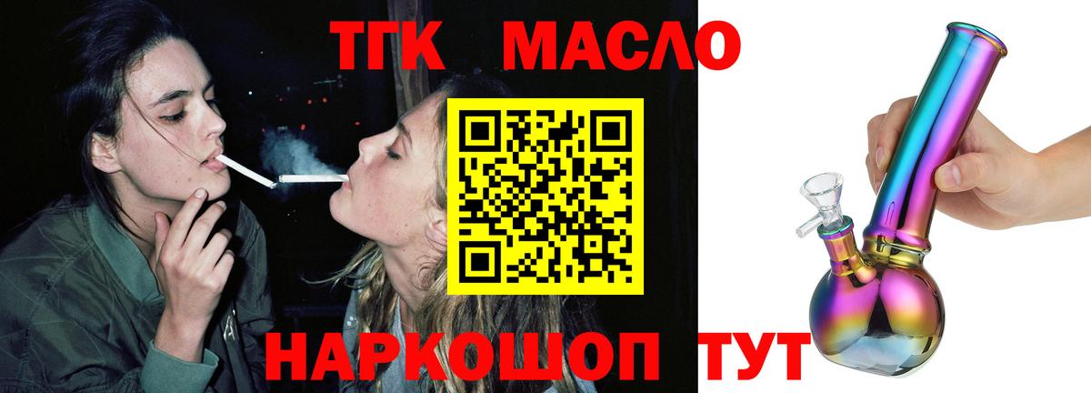 Урай  магазин продажи наркотиков  Вход с VPN  ТГК жижа 